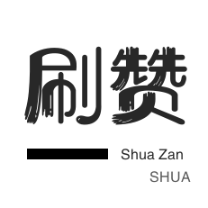 快手直播人气-qq刷钻-快手涨粉-抖音直播人气